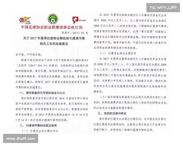 足球俱乐部转会计划全面解析引援策略与阵容调整方向