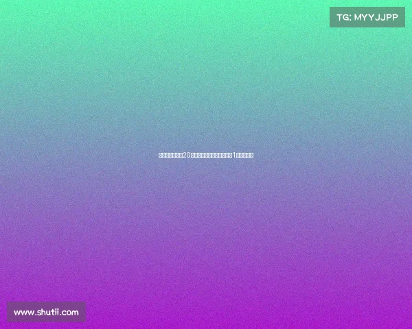 尤文图斯计划在20天内通过转会出售球员筹集1亿欧元资金